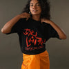 Moxa Cotton Tee